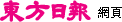 Oriental Daily logo